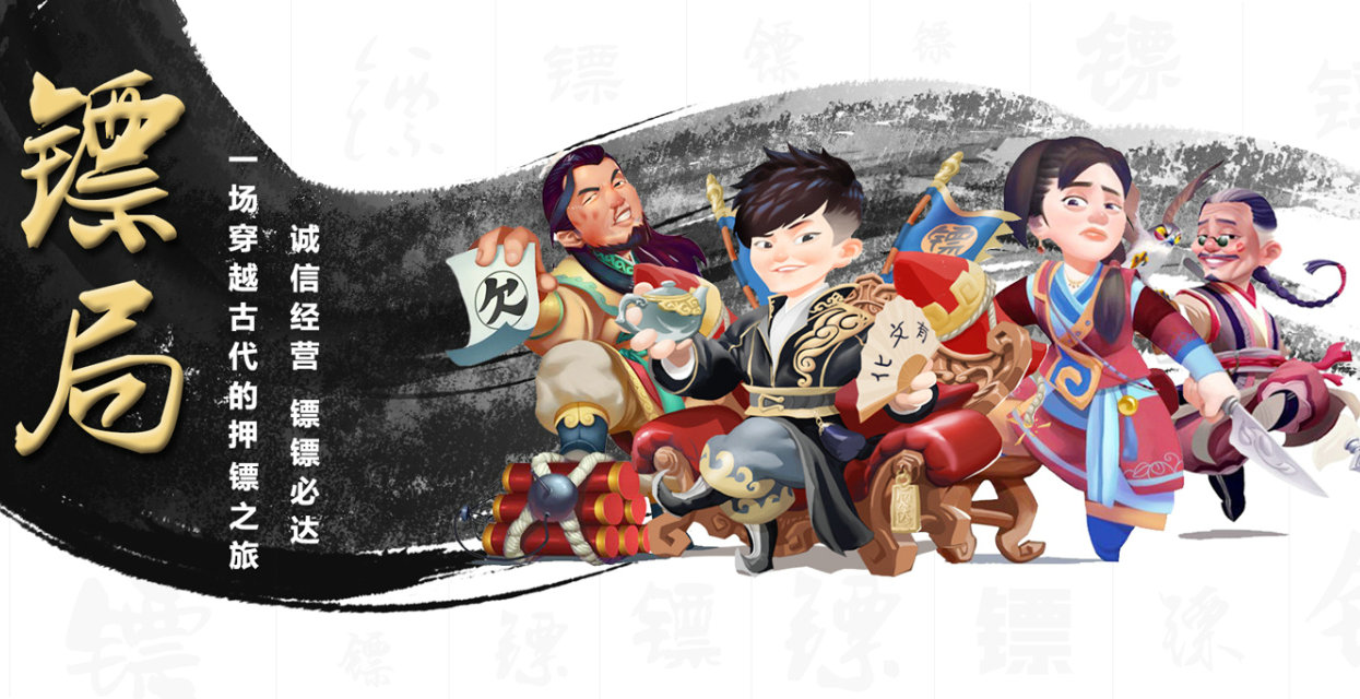 龙门镖局主题团建活动 龙门镖局主题团建活动